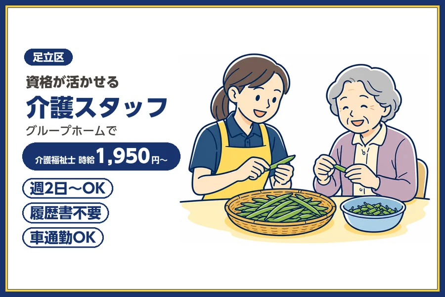 株式会社ビースタイルスマートキャリア