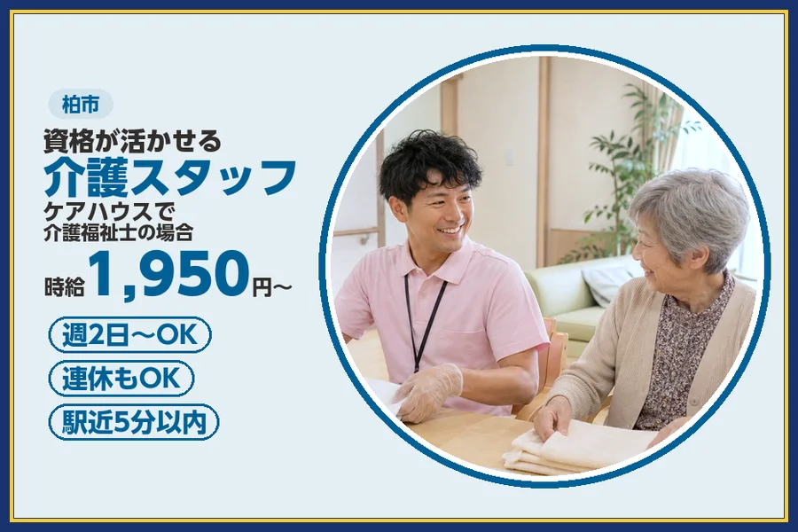 株式会社ビースタイルスマートキャリア