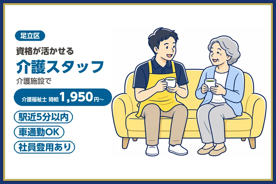 株式会社ビースタイルスマートキャリア