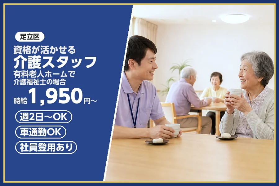 株式会社ビースタイルスマートキャリア