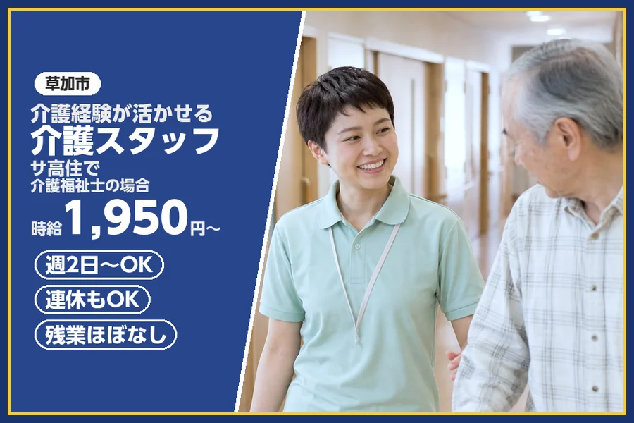 株式会社ビースタイルスマートキャリア