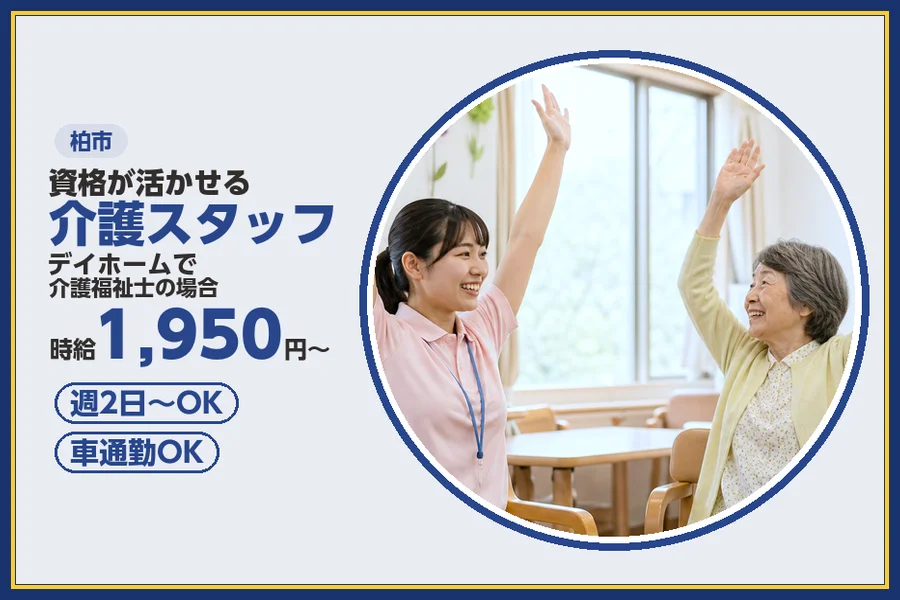 株式会社ビースタイルスマートキャリア