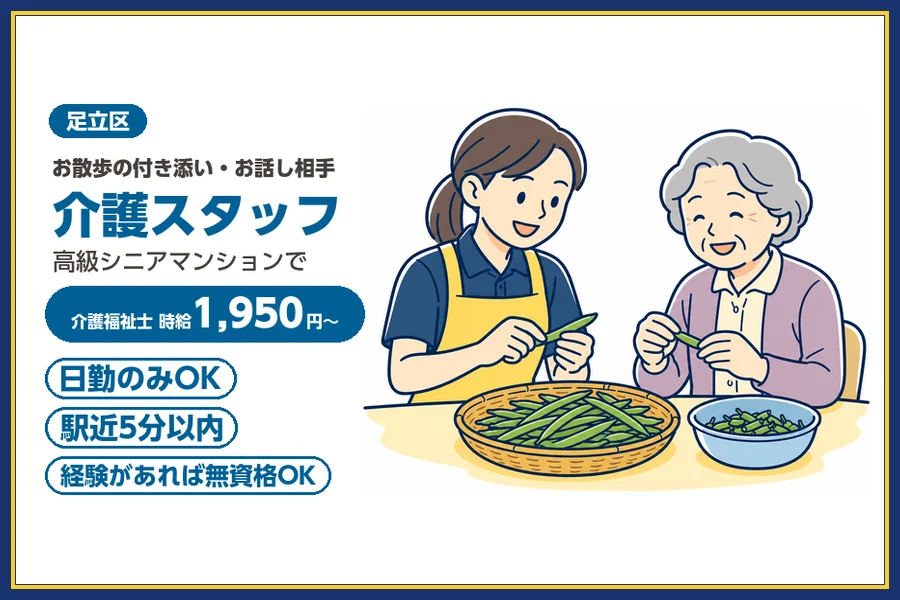 株式会社ビースタイルスマートキャリア