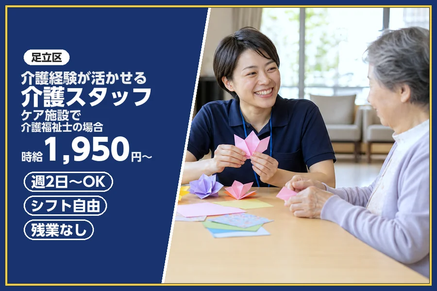 株式会社ビースタイルスマートキャリア