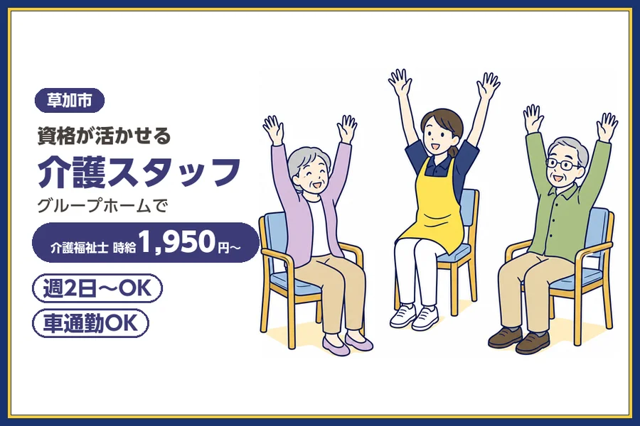 アルバイトイメージ画像
