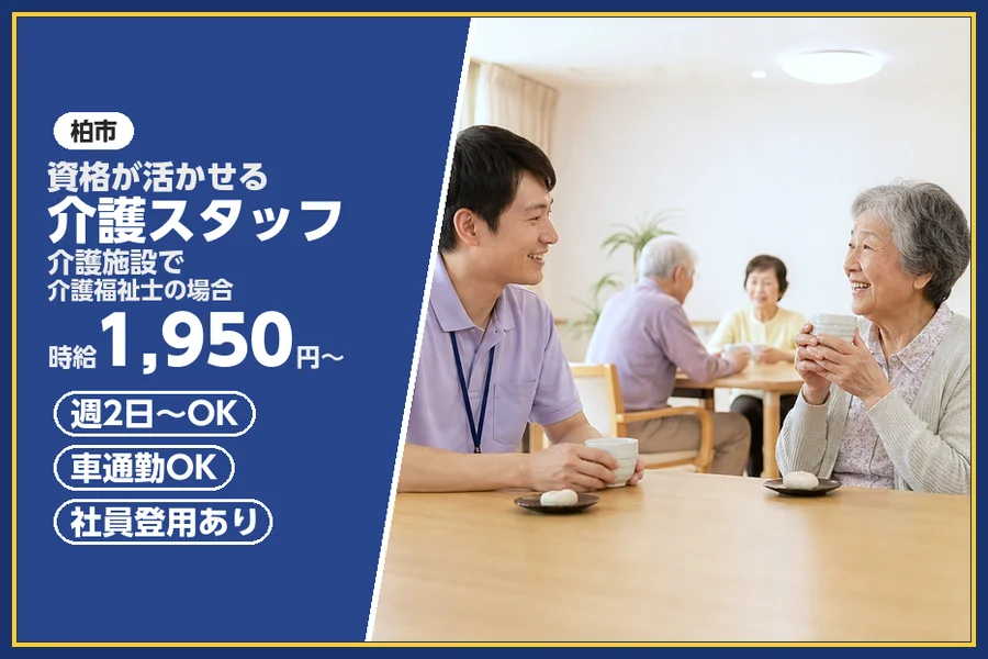 株式会社ビースタイルスマートキャリア