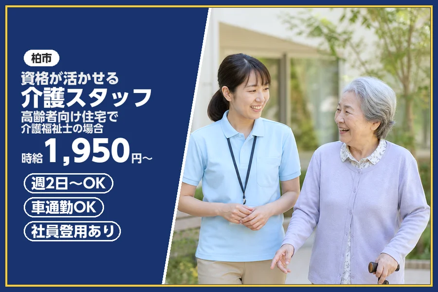 株式会社ビースタイルスマートキャリア