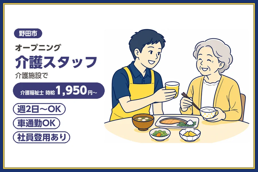 アルバイトイメージ画像