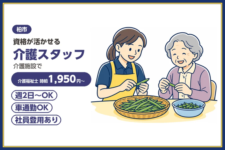 株式会社ビースタイルスマートキャリア