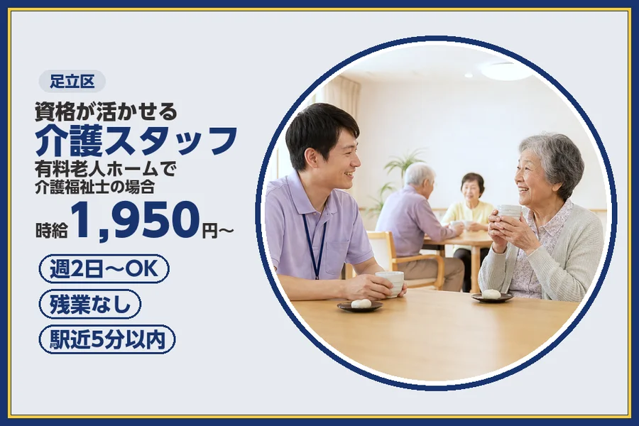 株式会社ビースタイルスマートキャリア
