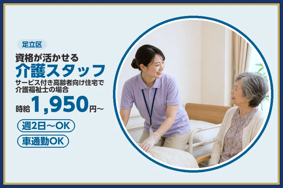 株式会社ビースタイルスマートキャリア