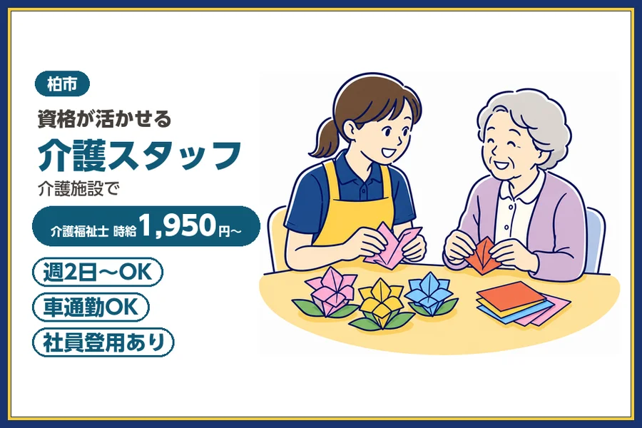 株式会社ビースタイルスマートキャリア