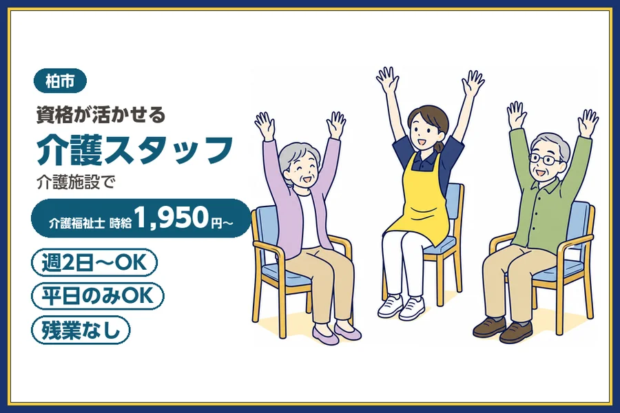 株式会社ビースタイルスマートキャリア