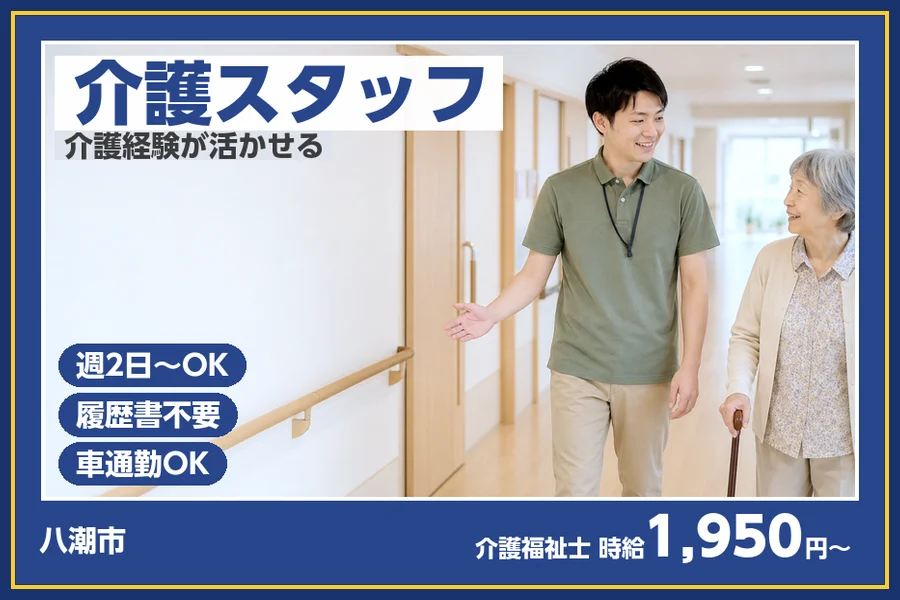 株式会社ビースタイルスマートキャリア