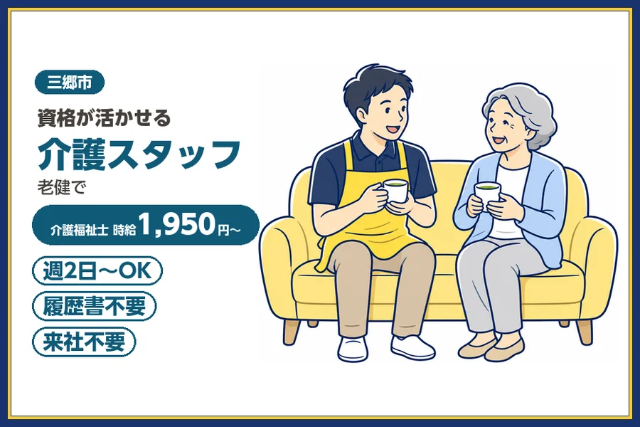 株式会社ビースタイルスマートキャリア