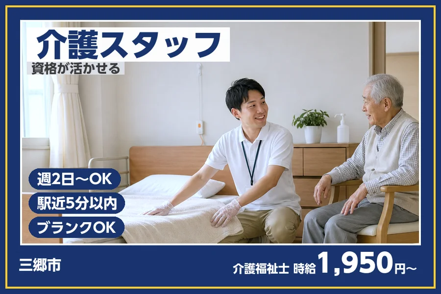 株式会社ビースタイルスマートキャリア