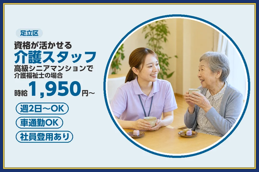 株式会社ビースタイルスマートキャリア