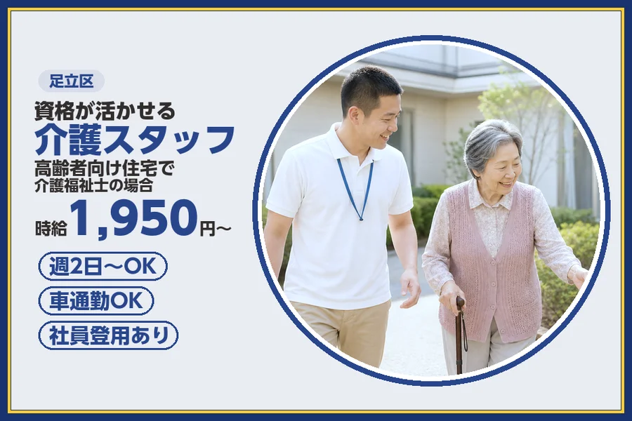 株式会社ビースタイルスマートキャリア