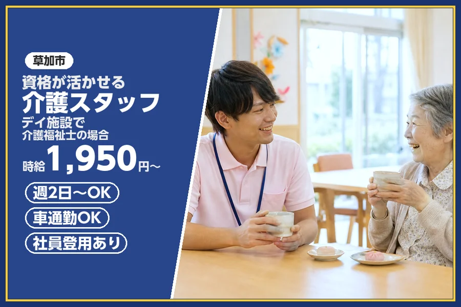 株式会社ビースタイルスマートキャリア