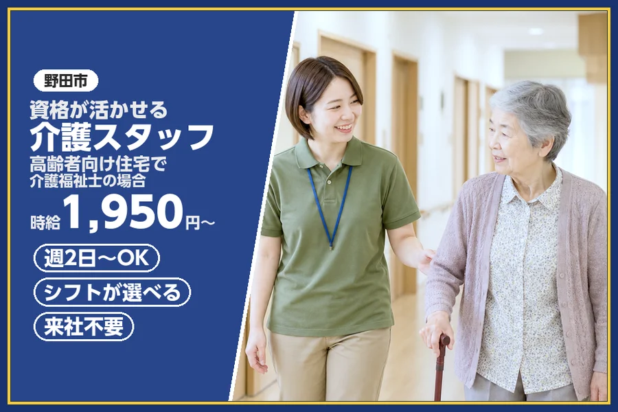 アルバイトイメージ画像