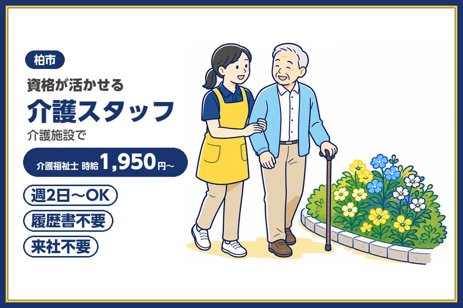 株式会社ビースタイルスマートキャリア