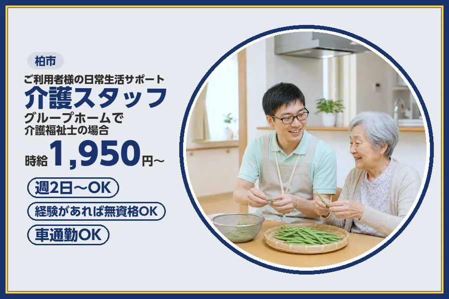 株式会社ビースタイルスマートキャリア