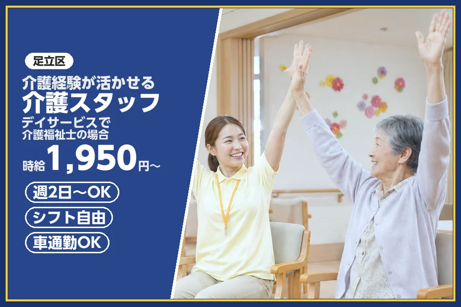 アルバイトイメージ画像