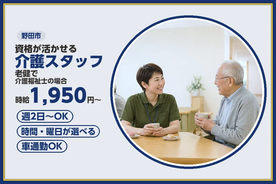 アルバイトイメージ画像