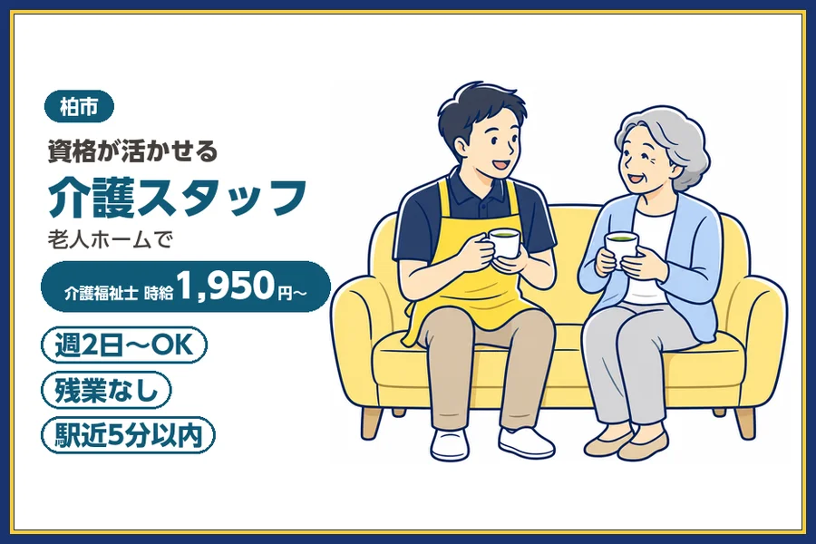 株式会社ビースタイルスマートキャリア