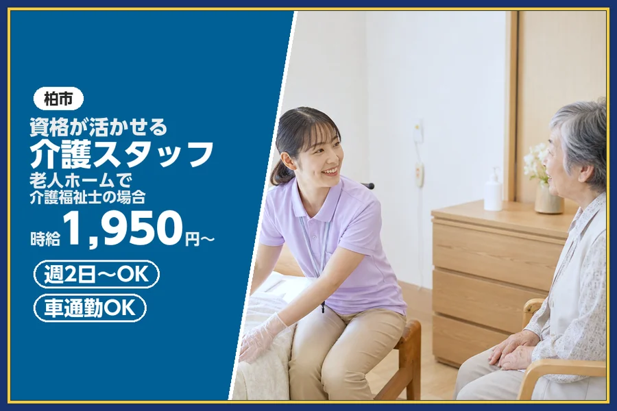 株式会社ビースタイルスマートキャリア