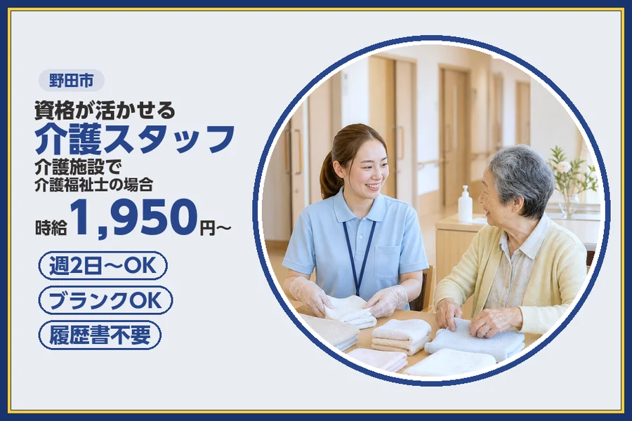 アルバイトイメージ画像