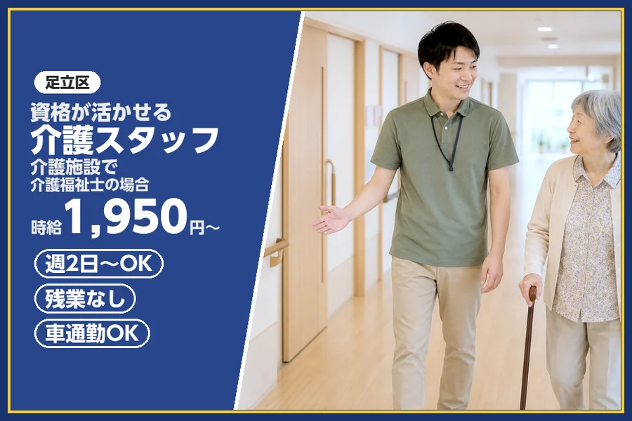 株式会社ビースタイルスマートキャリア