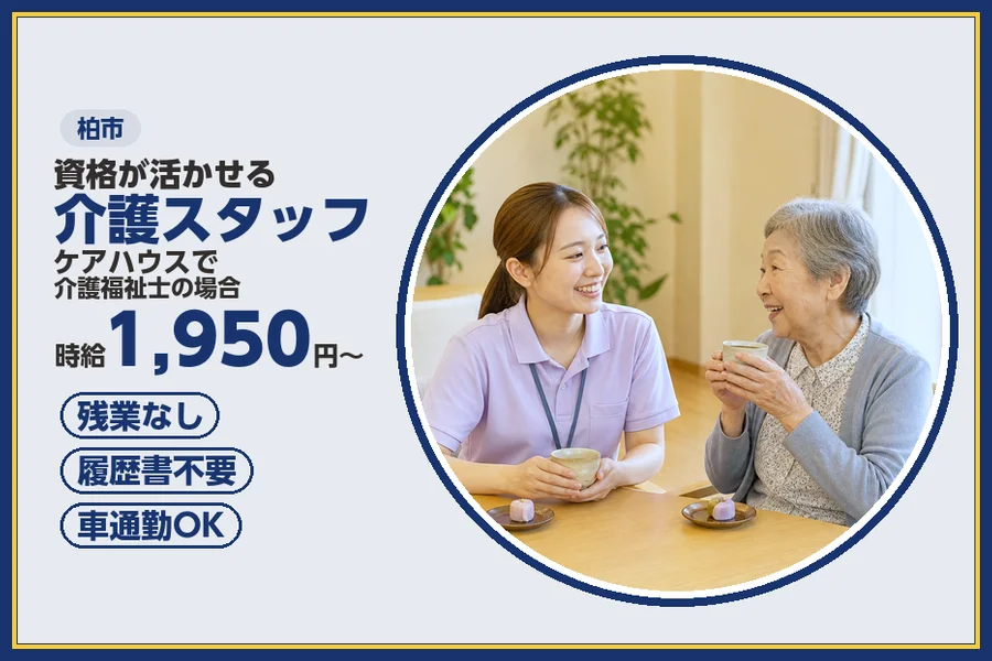 株式会社ビースタイルスマートキャリア