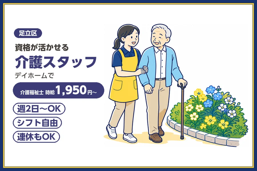 アルバイトイメージ画像