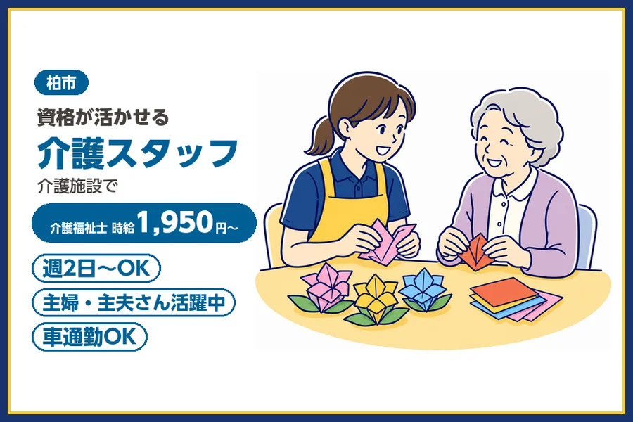 株式会社ビースタイルスマートキャリア