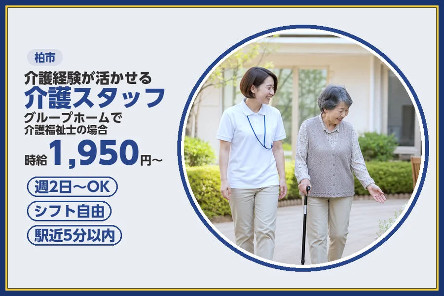 株式会社ビースタイルスマートキャリア