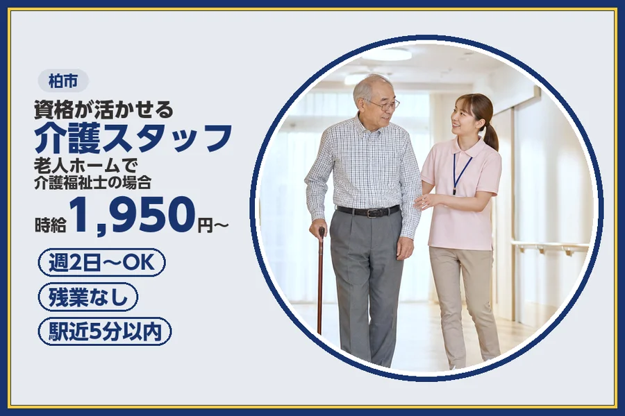 株式会社ビースタイルスマートキャリア