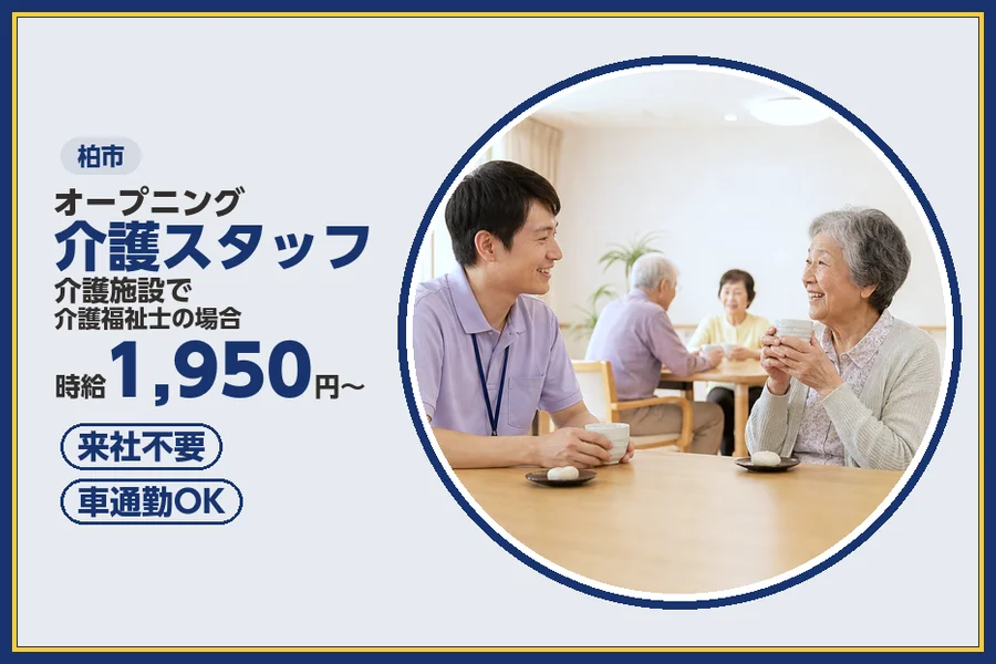 株式会社ビースタイルスマートキャリア