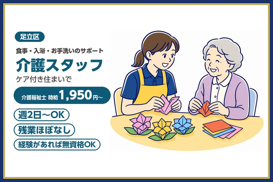 株式会社ビースタイルスマートキャリア