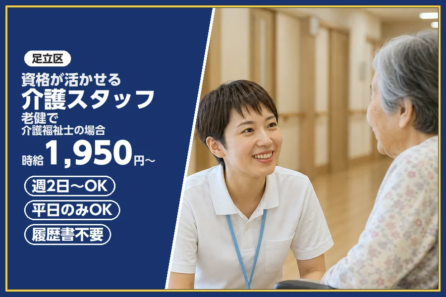 アルバイトイメージ画像
