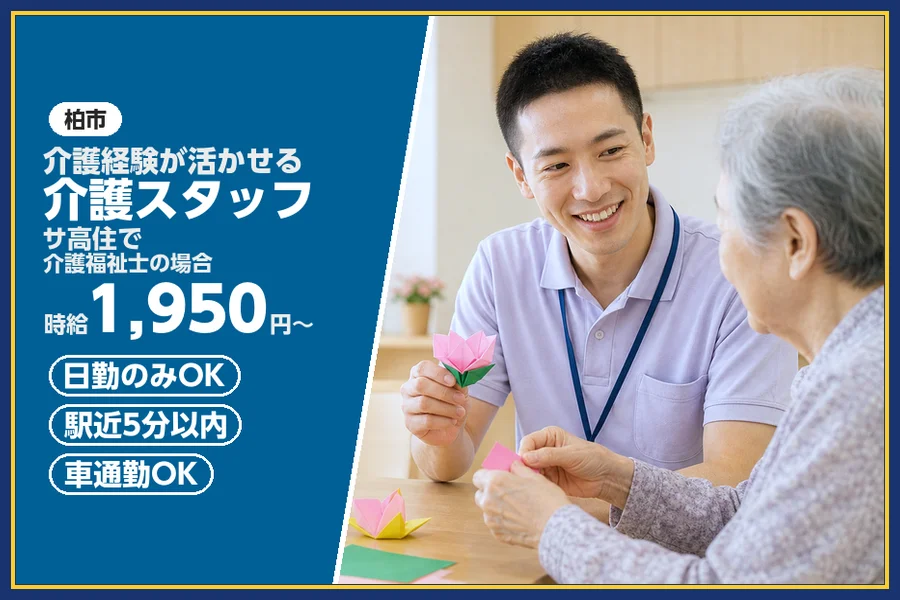 株式会社ビースタイルスマートキャリア