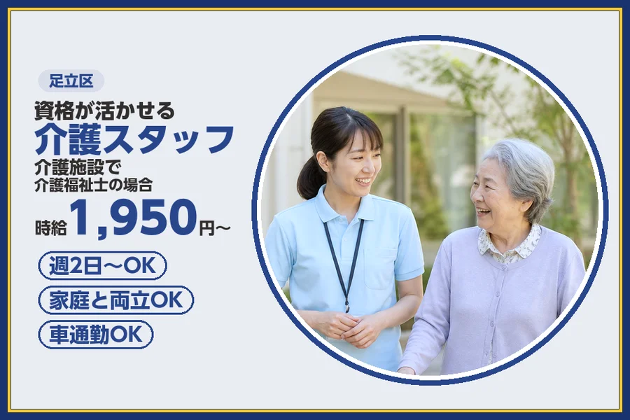 株式会社ビースタイルスマートキャリア