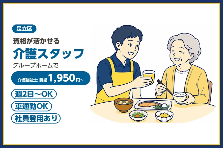 株式会社ビースタイルスマートキャリア