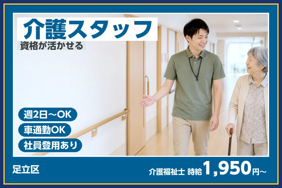 株式会社ビースタイルスマートキャリア