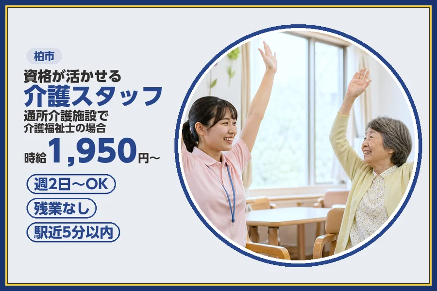 株式会社ビースタイルスマートキャリア