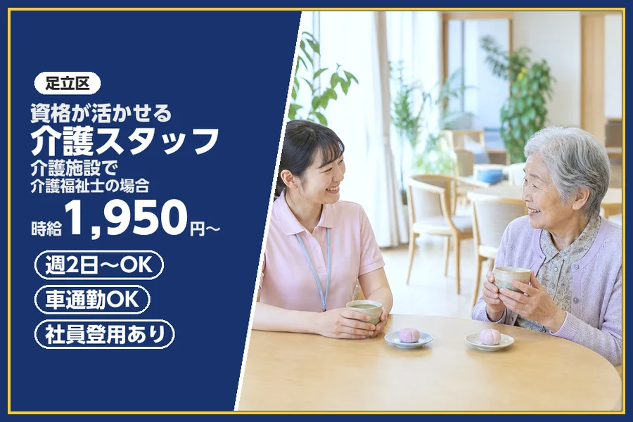 株式会社ビースタイルスマートキャリア