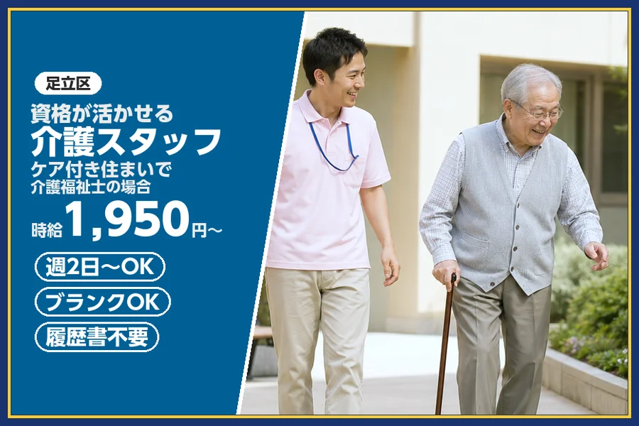 株式会社ビースタイルスマートキャリア