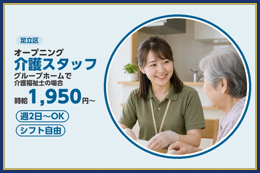 株式会社ビースタイルスマートキャリア