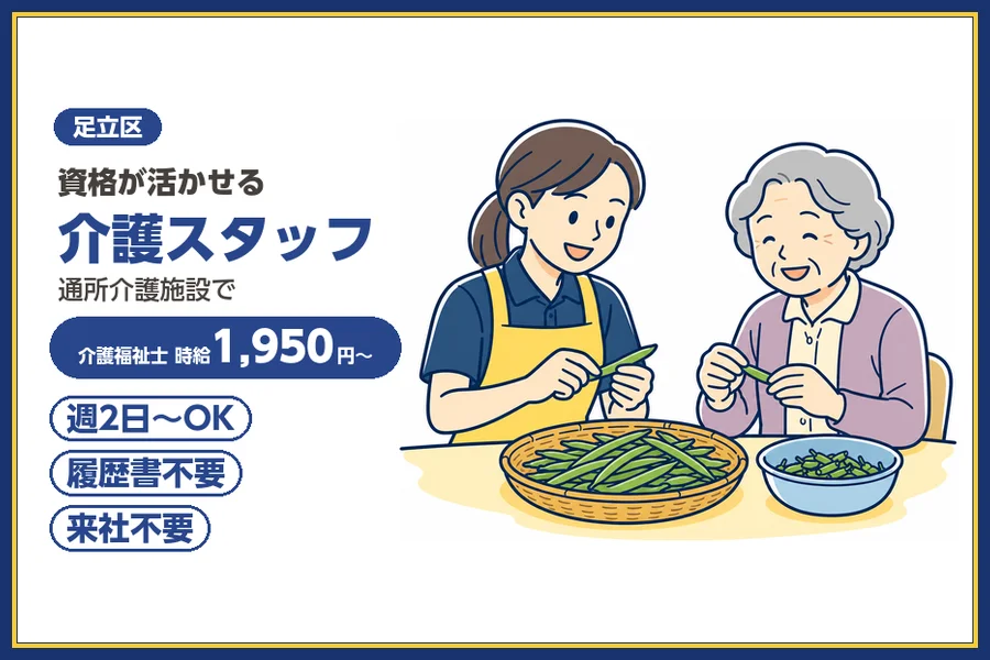 株式会社ビースタイルスマートキャリア