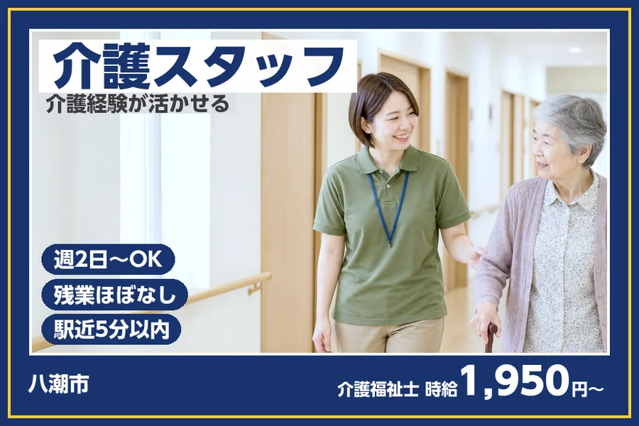 株式会社ビースタイルスマートキャリア